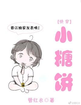 我以可愛稱霸世界[快穿] 